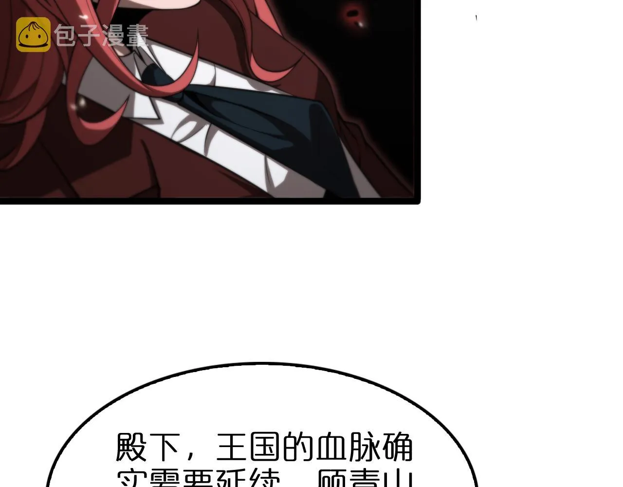 第149话 刺杀 第48页