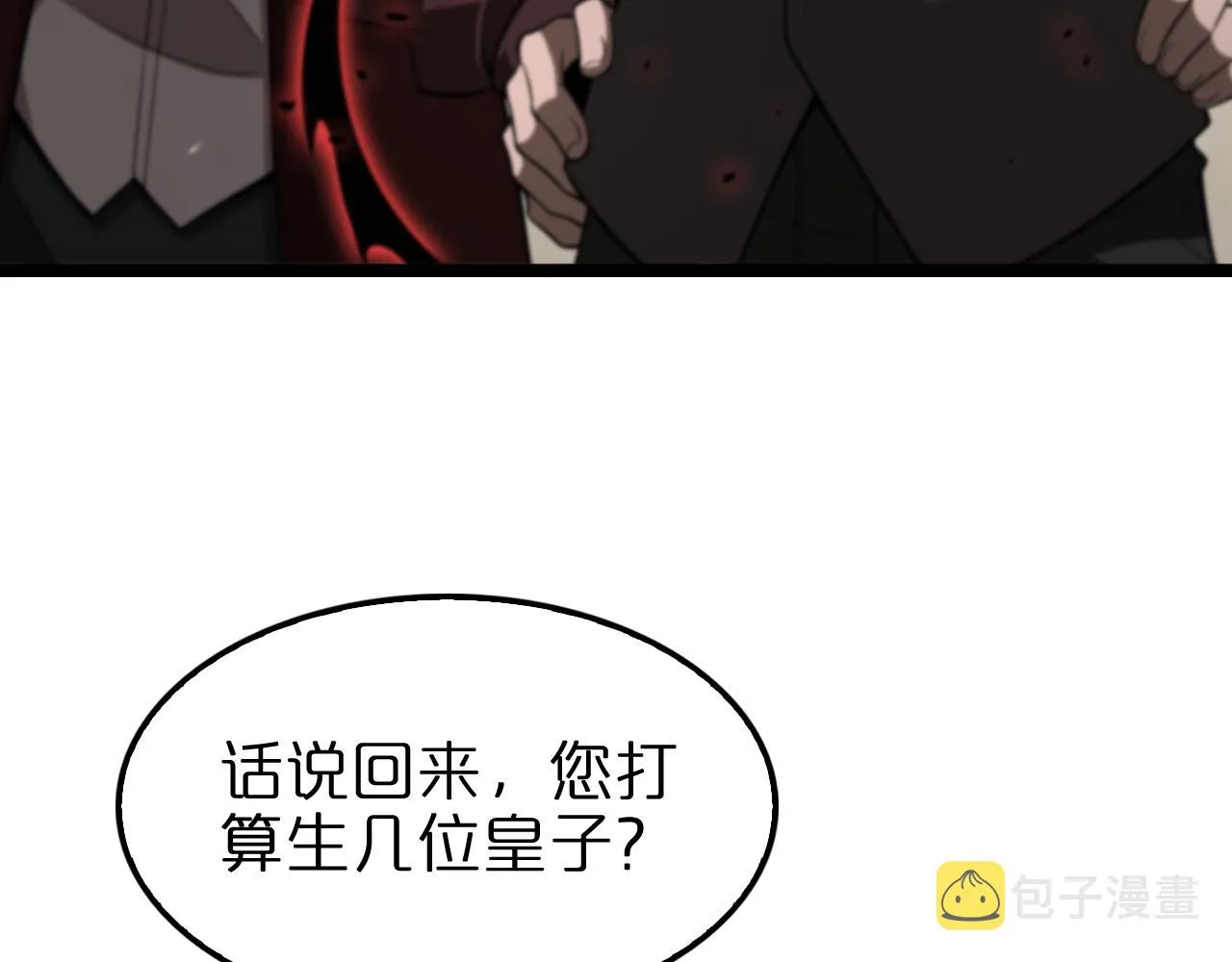 第149话 刺杀 第51页