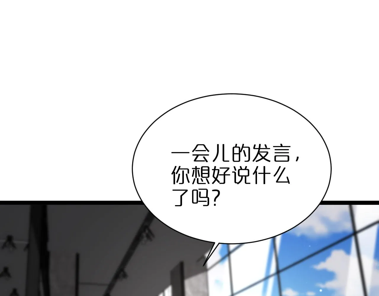 第149话 刺杀 第59页