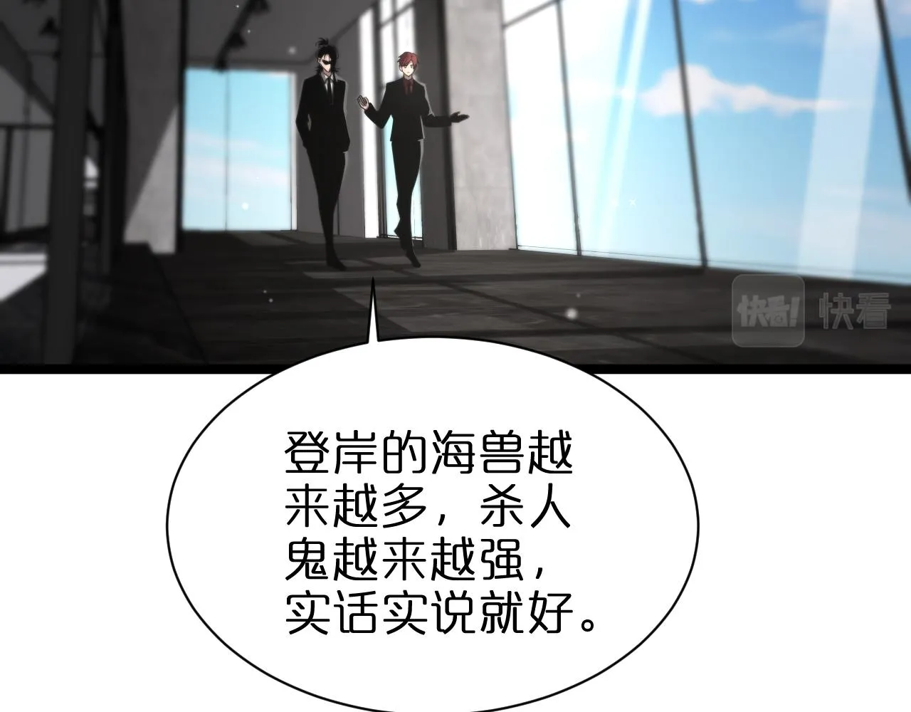 第149话 刺杀 第60页