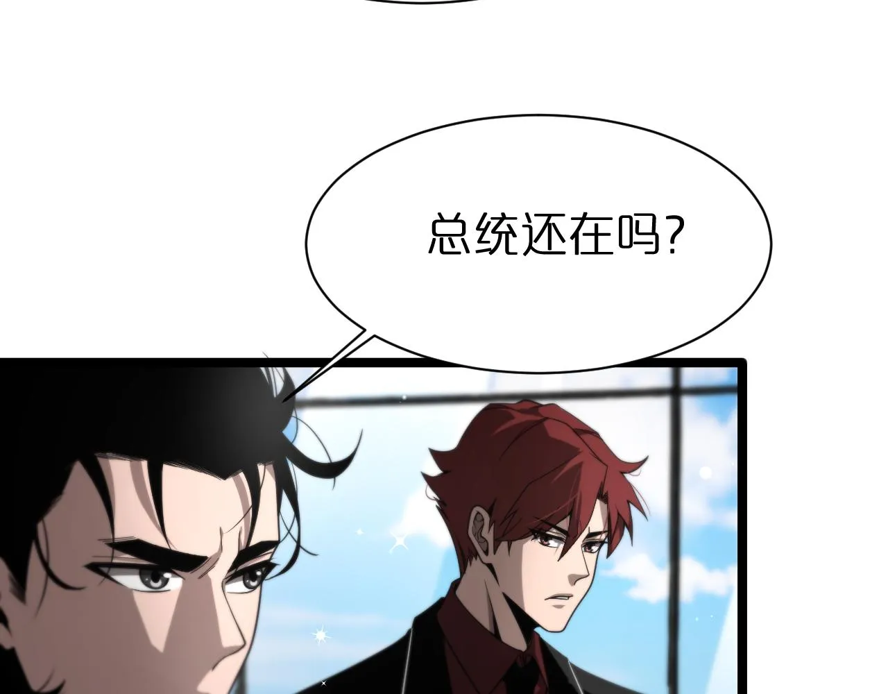 第149话 刺杀 第61页