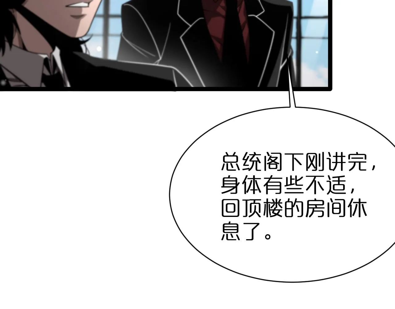 第149话 刺杀 第62页