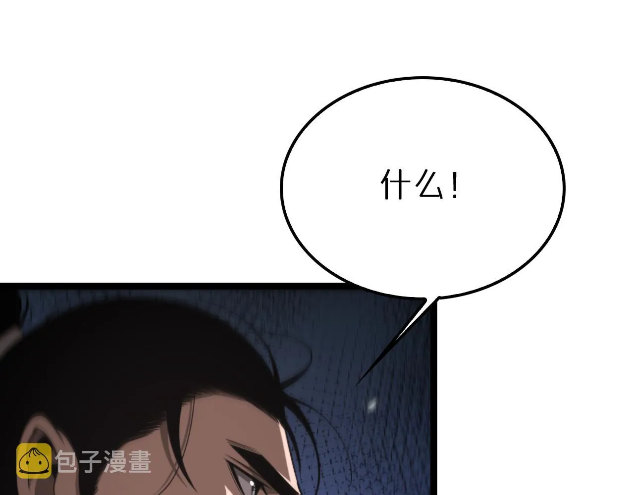 第149话 刺杀 第70页