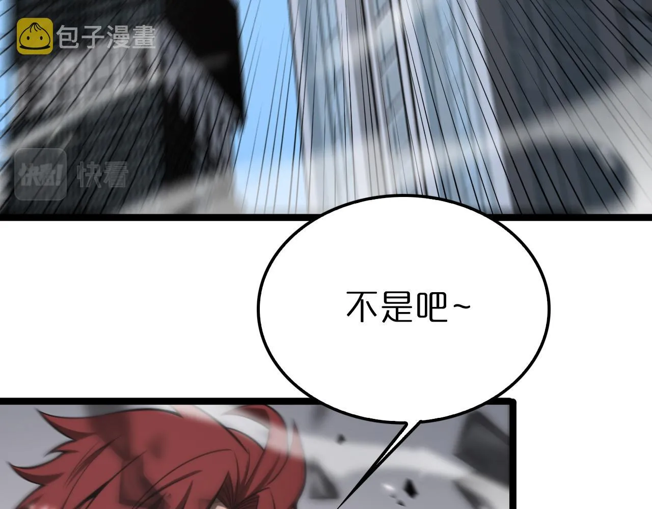 第149话 刺杀 第79页