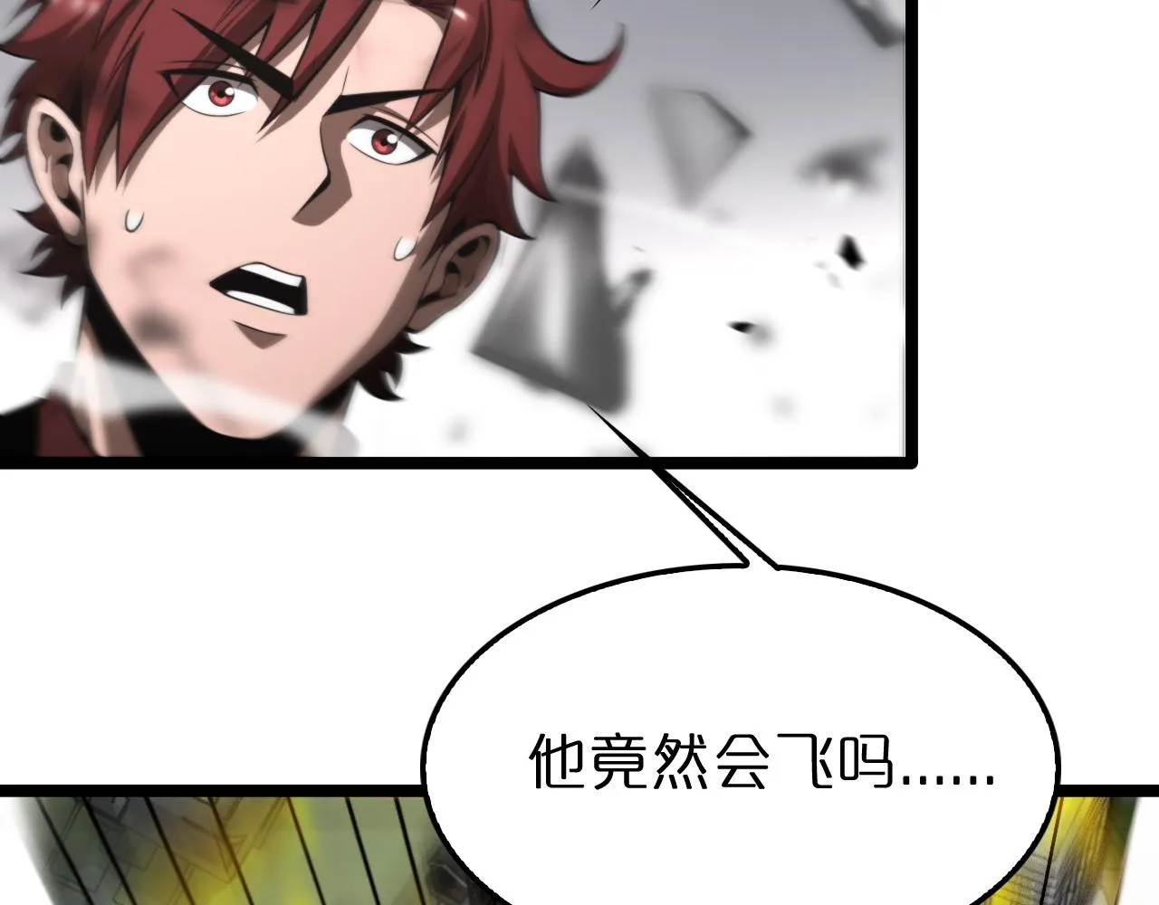 第149话 刺杀 第80页