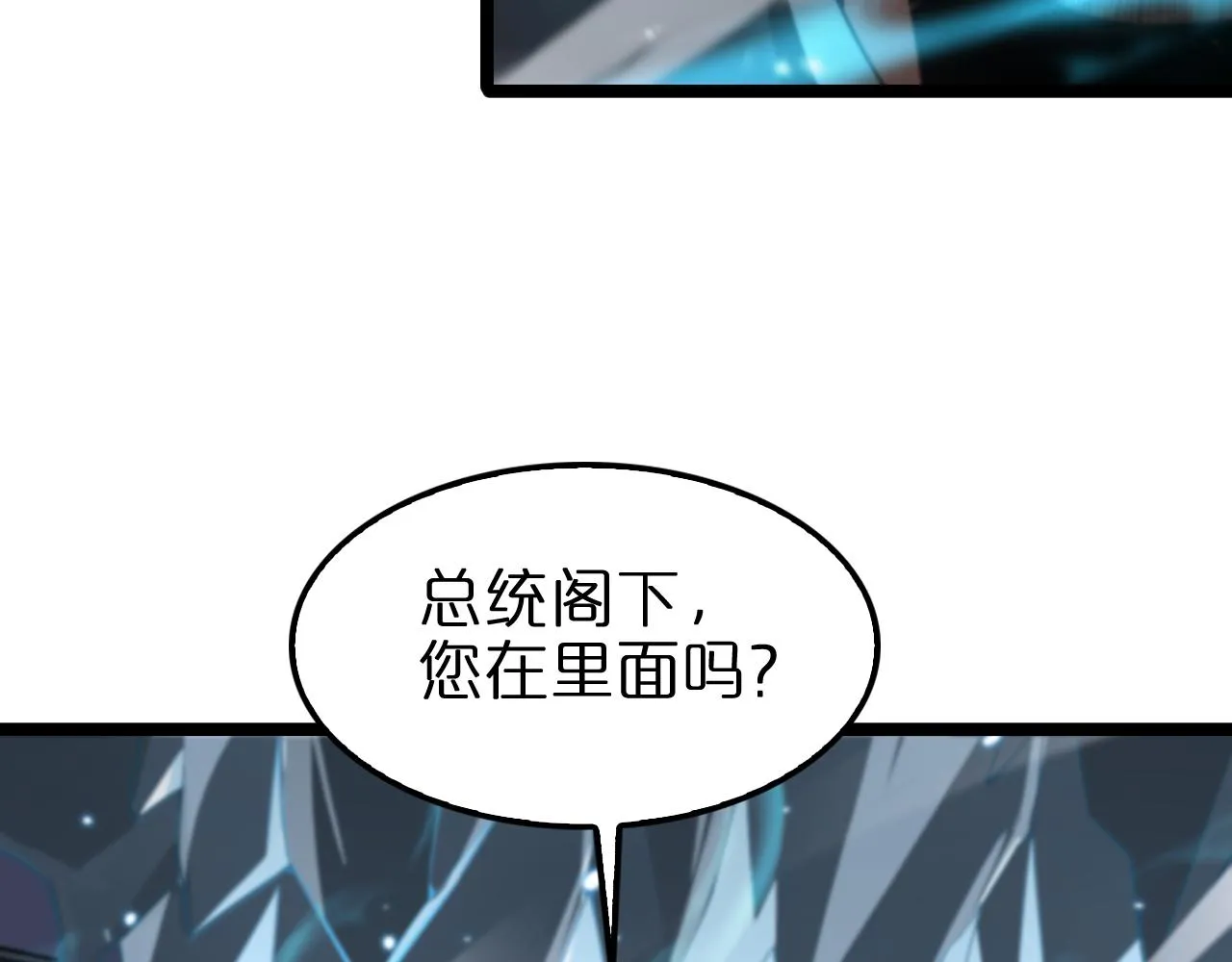 第149话 刺杀 第87页