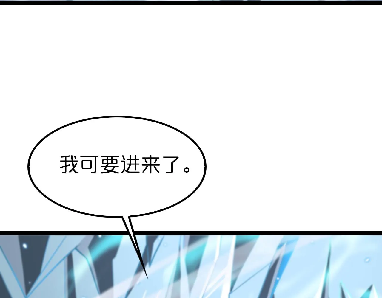 第149话 刺杀 第90页