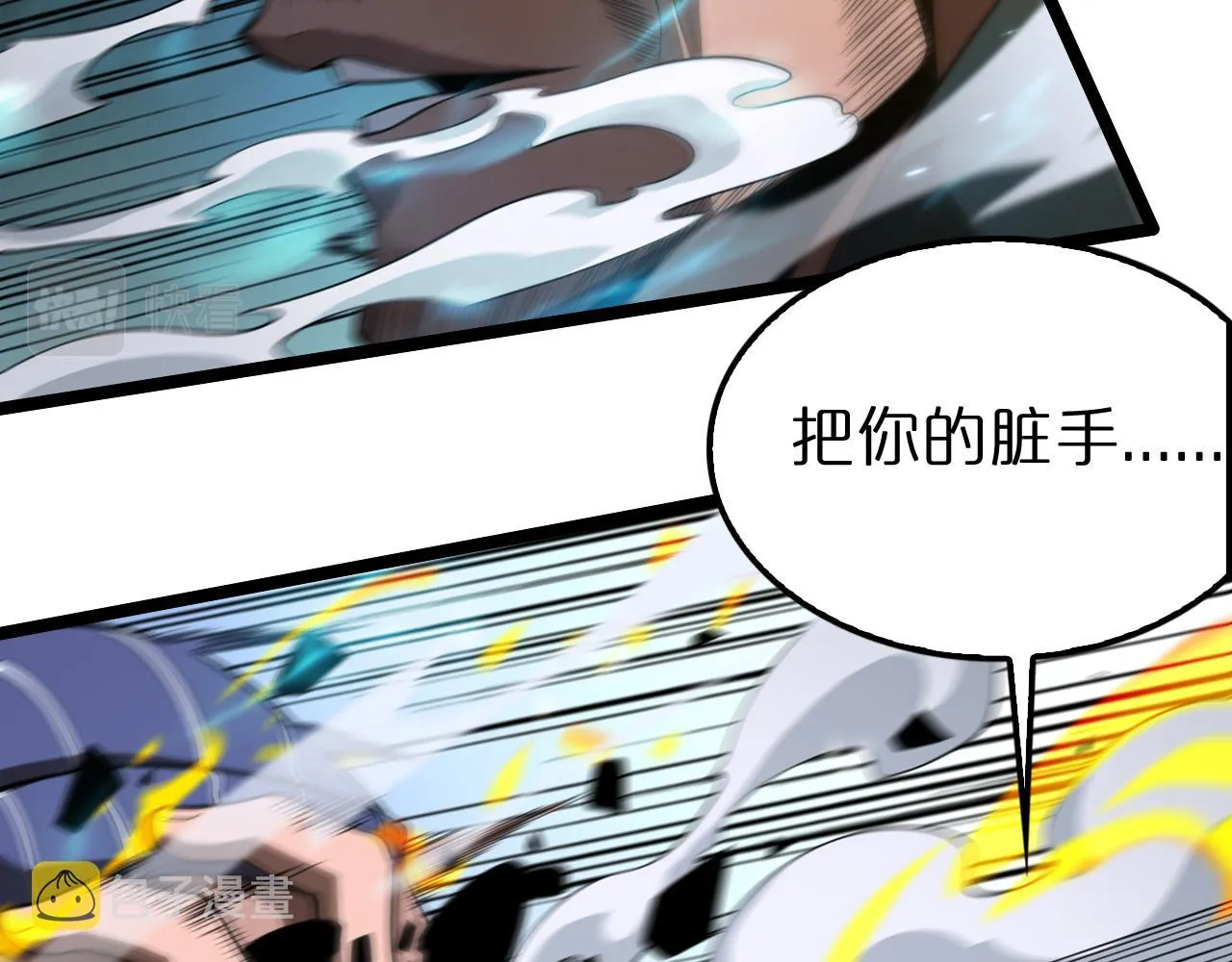 第149话 刺杀 第95页