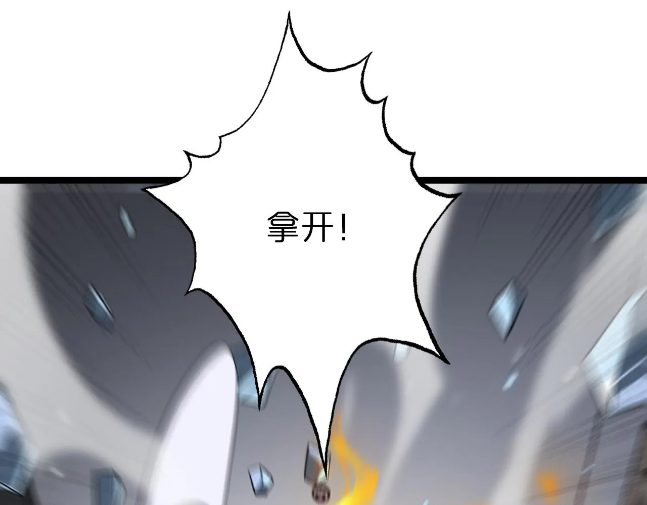 第149话 刺杀 第99页