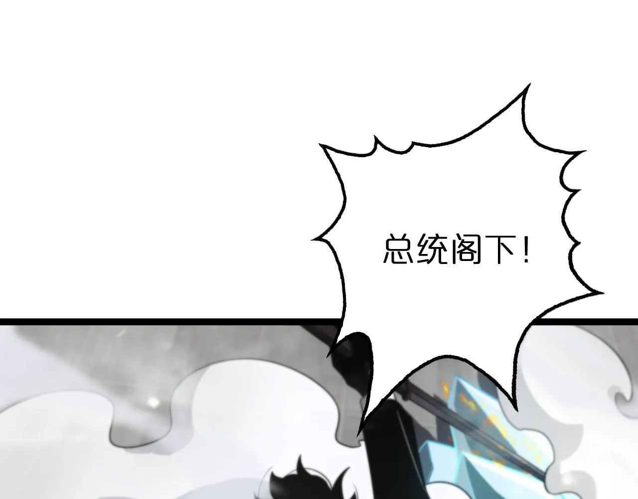 第149话 刺杀 第112页