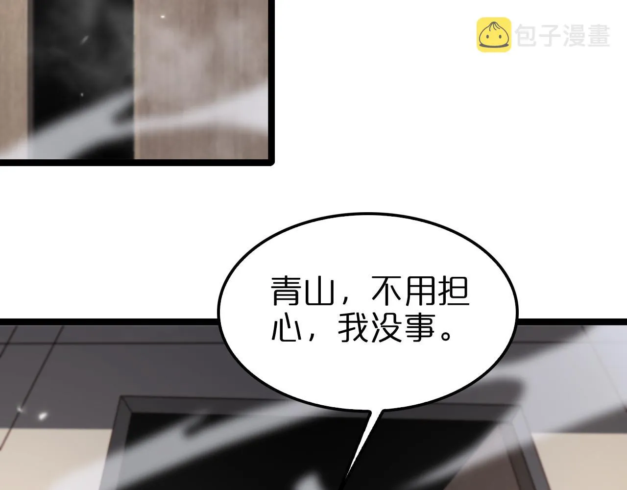 第149话 刺杀 第116页