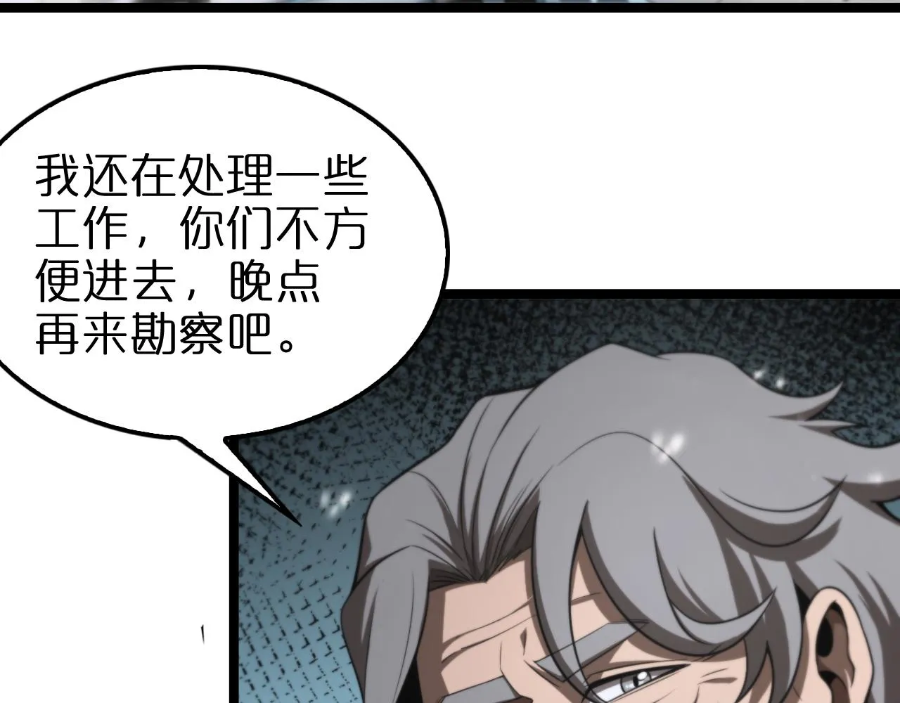 第149话 刺杀 第123页
