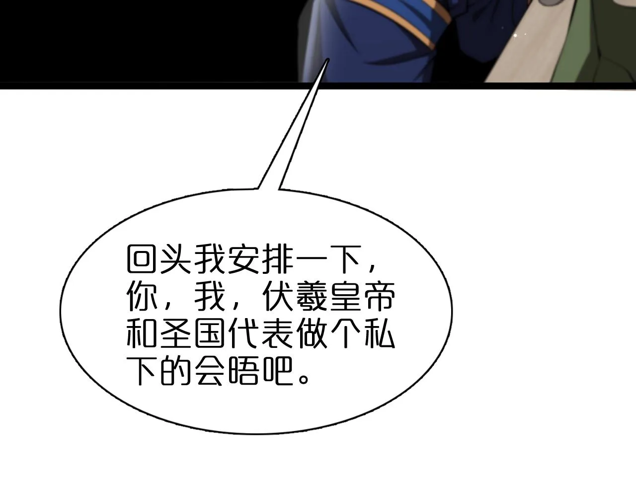 第149话 刺杀 第127页
