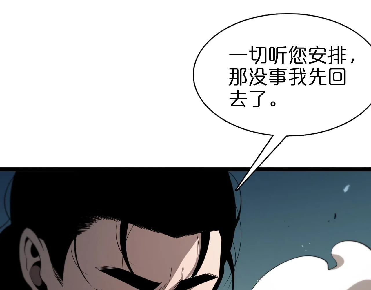 第149话 刺杀 第128页