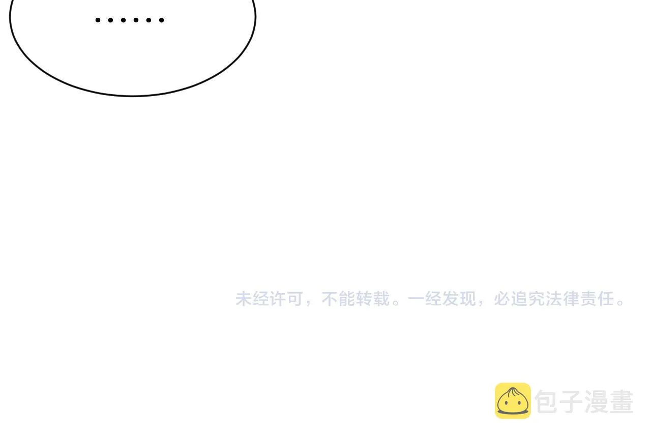 第149话 刺杀 第134页