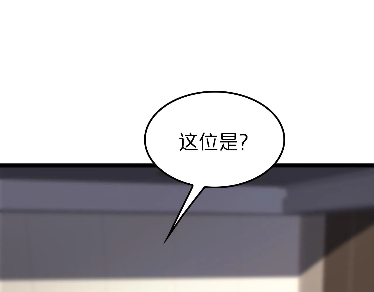 第148话 前世今生 第8页