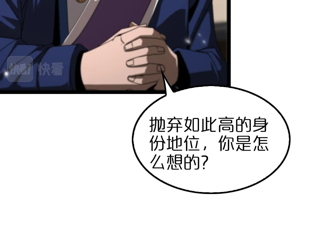 第148话 前世今生 第12页
