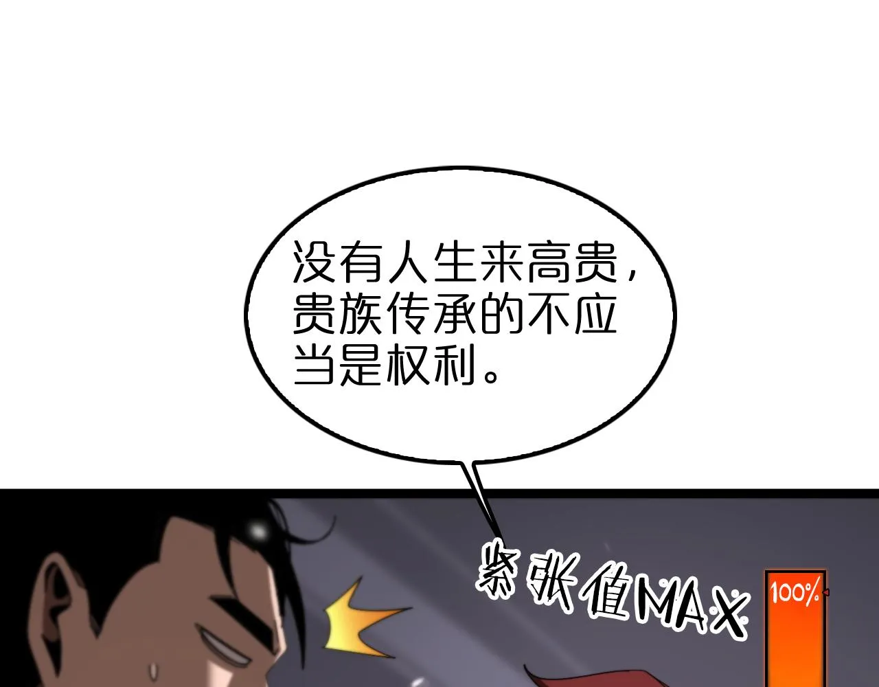 第148话 前世今生 第13页