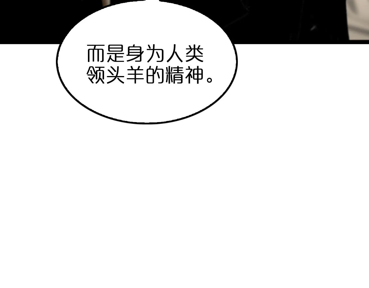 第148话 前世今生 第15页