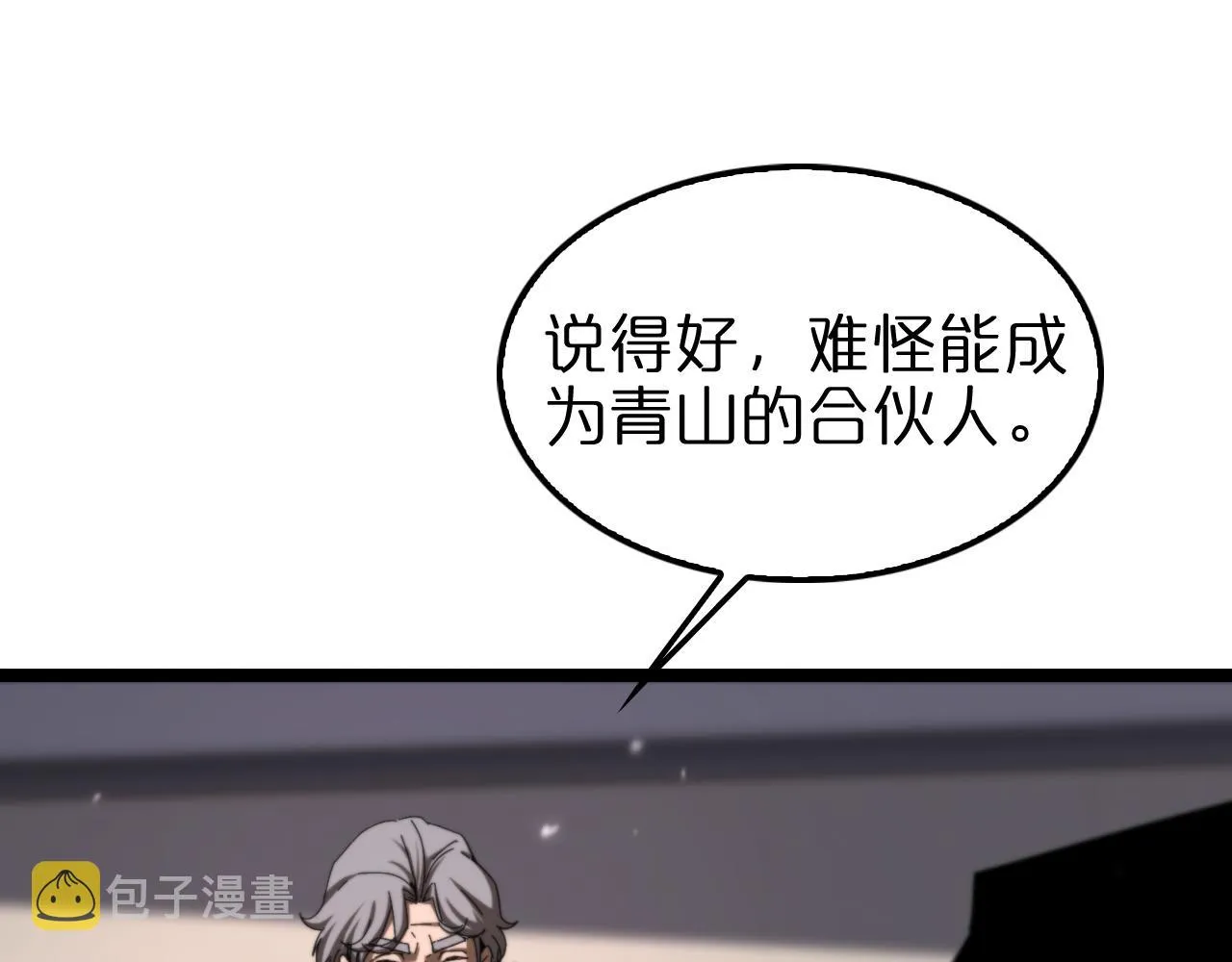 第148话 前世今生 第16页