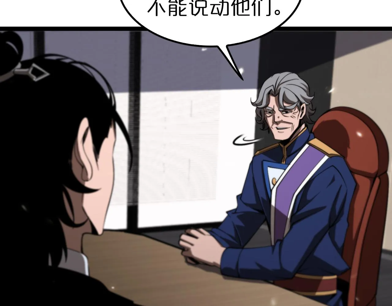第148话 前世今生 第22页