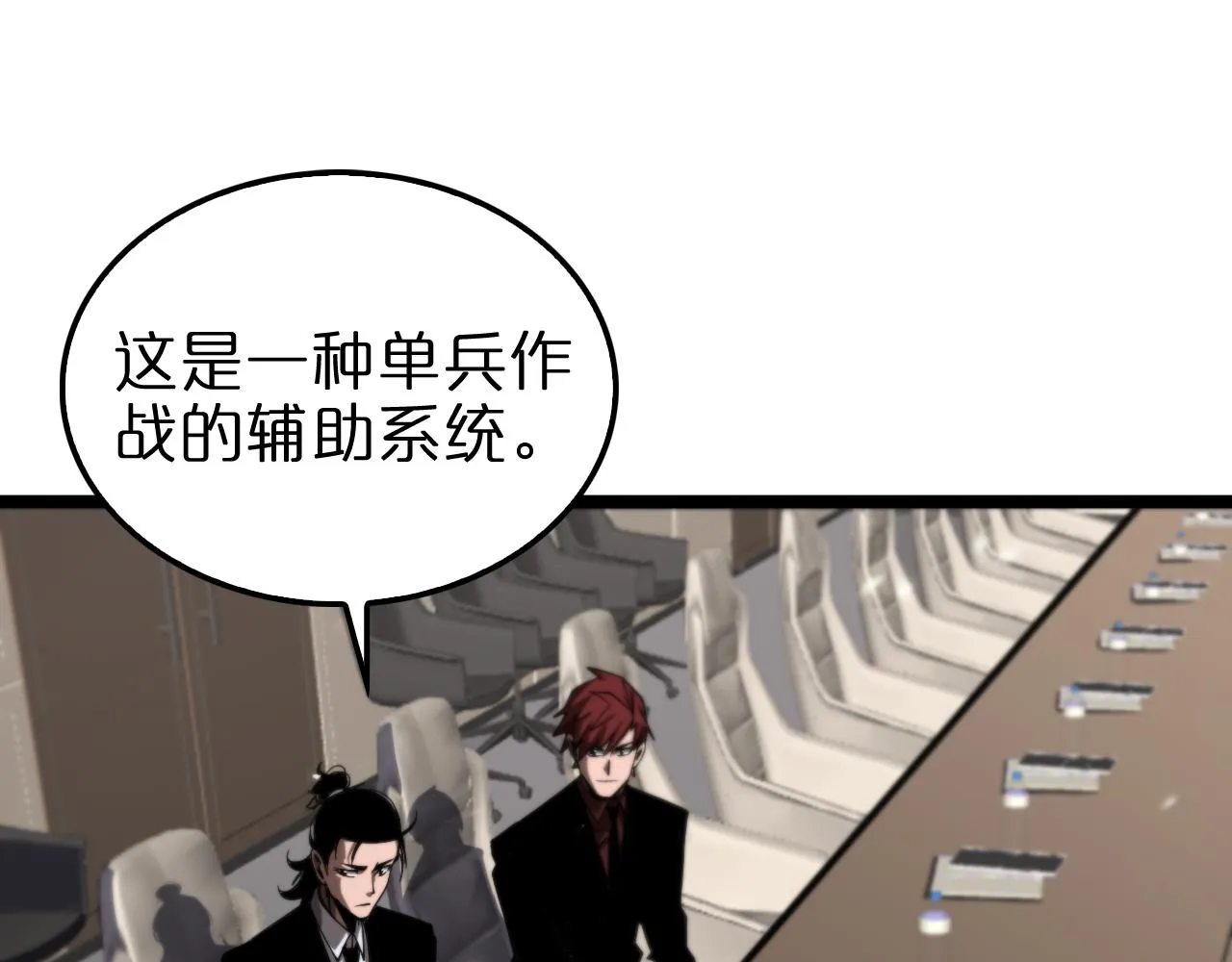 第148话 前世今生 第24页