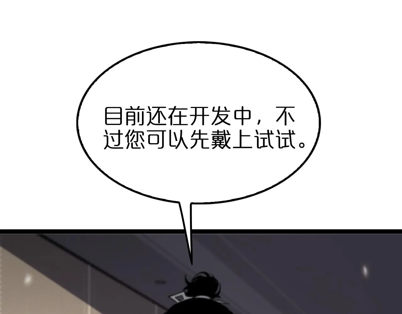 第148话 前世今生 第30页