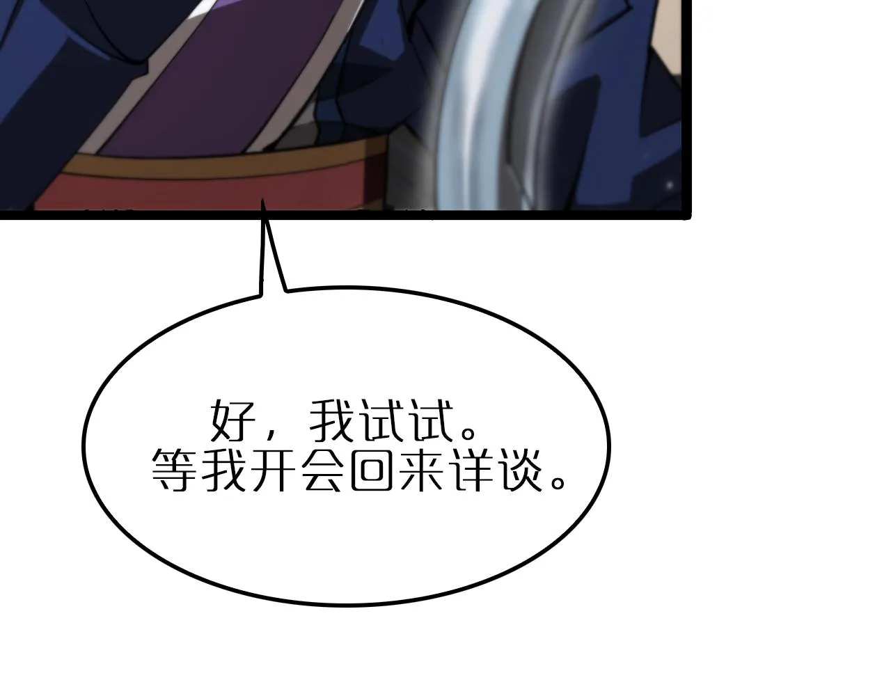 第148话 前世今生 第34页