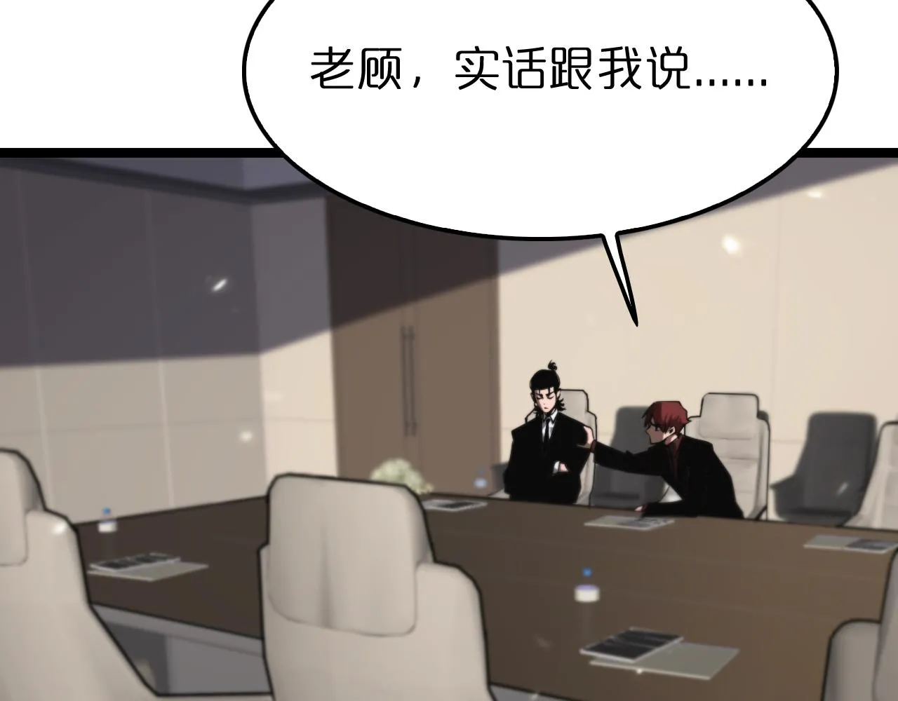 第148话 前世今生 第37页
