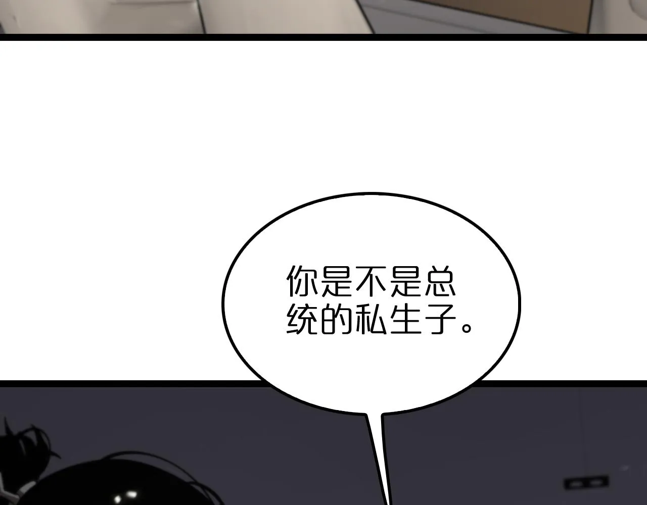 第148话 前世今生 第38页