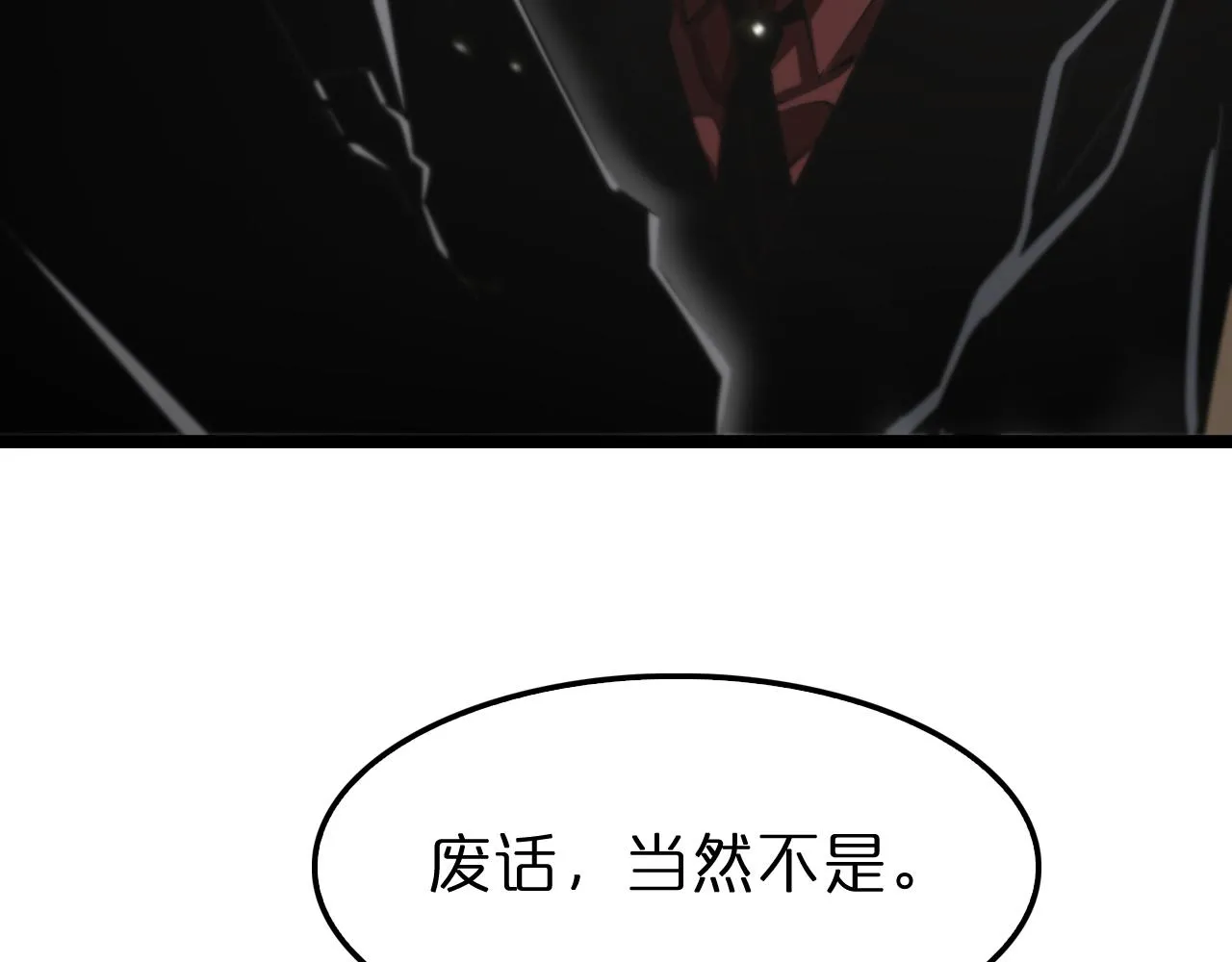 第148话 前世今生 第40页