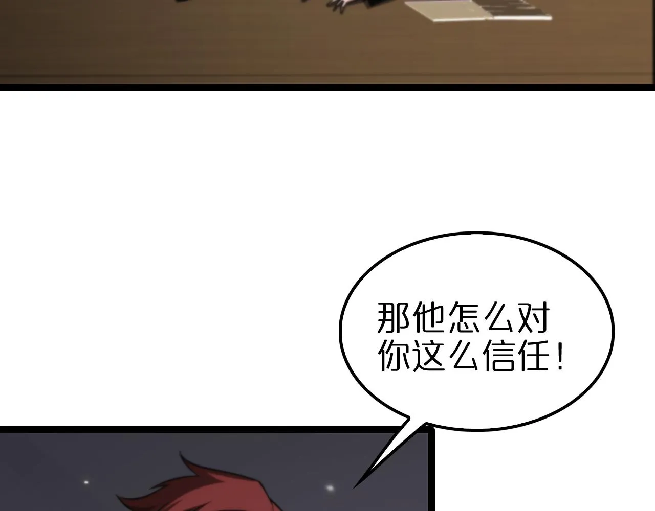 第148话 前世今生 第42页