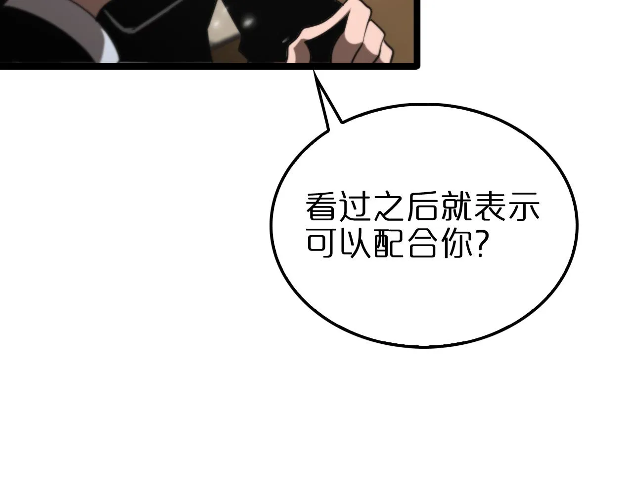 第148话 前世今生 第44页