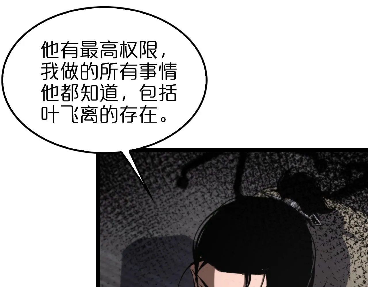 第148话 前世今生 第45页