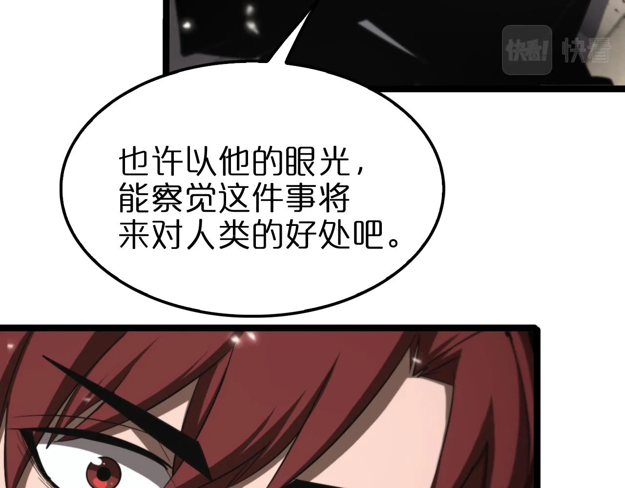 第148话 前世今生 第47页