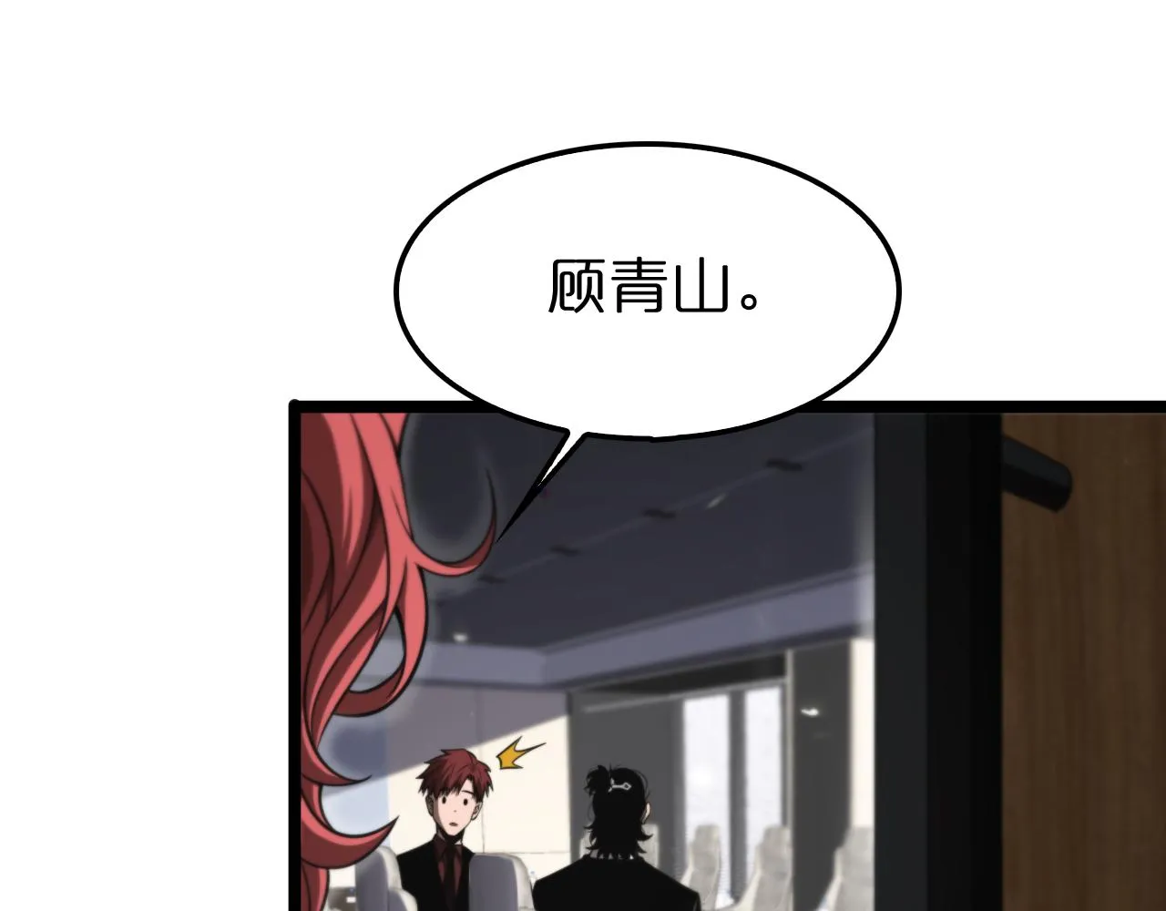 第148话 前世今生 第50页