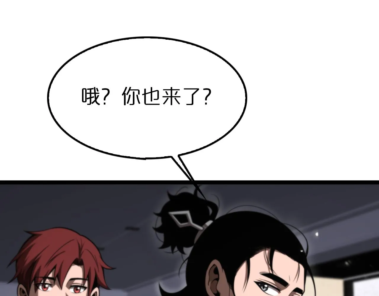 第148话 前世今生 第52页