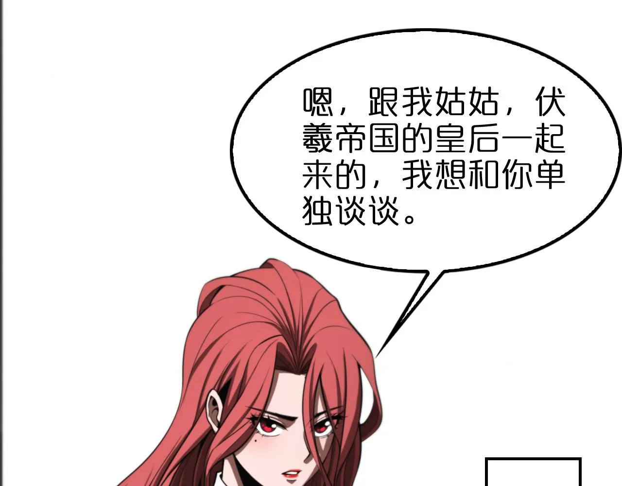 第148话 前世今生 第54页
