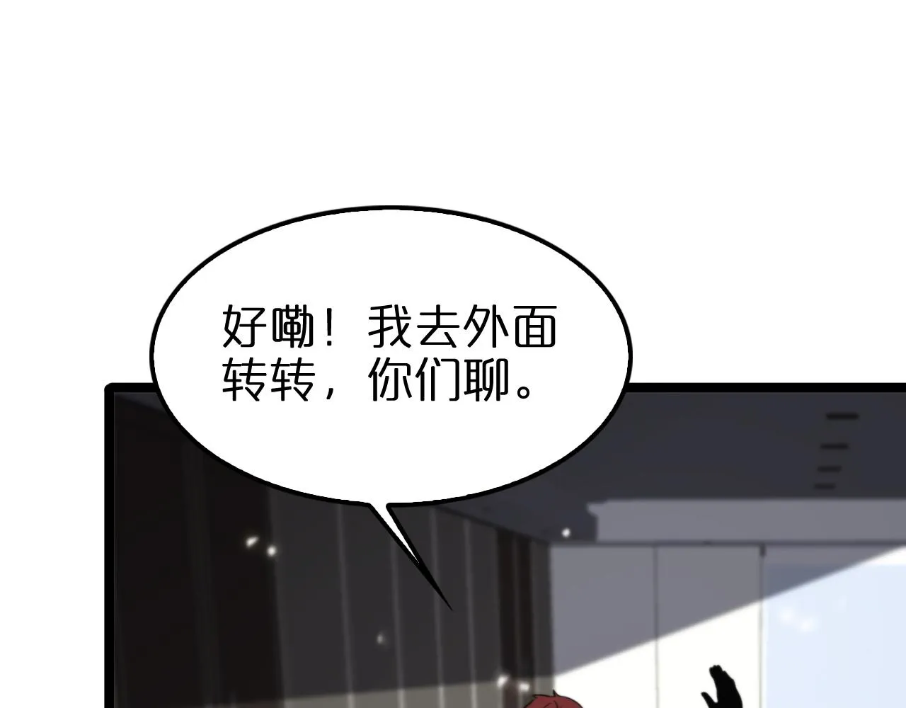 第148话 前世今生 第57页
