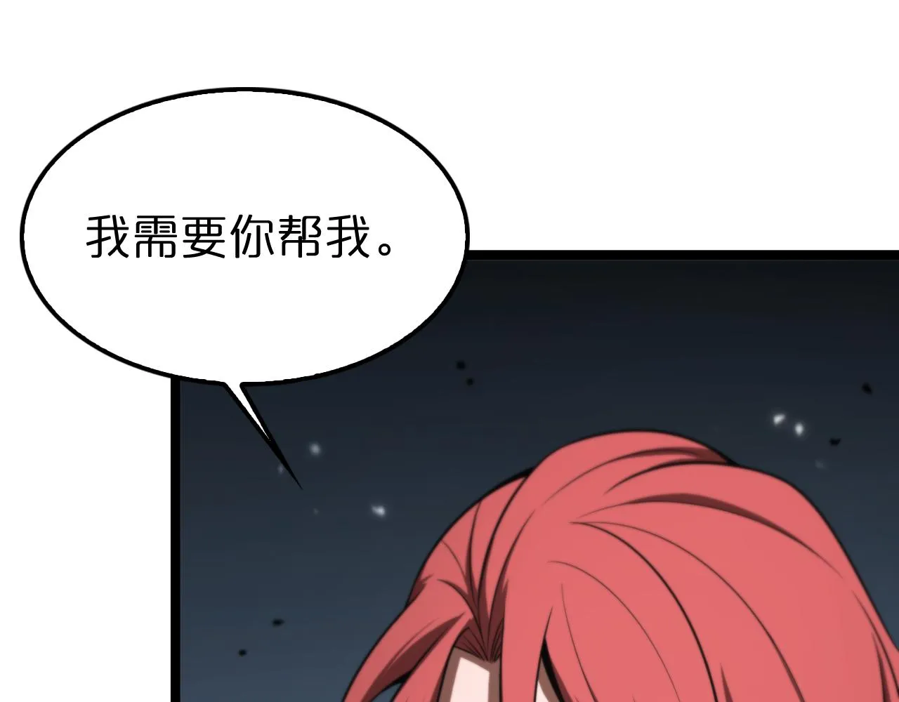 第148话 前世今生 第61页