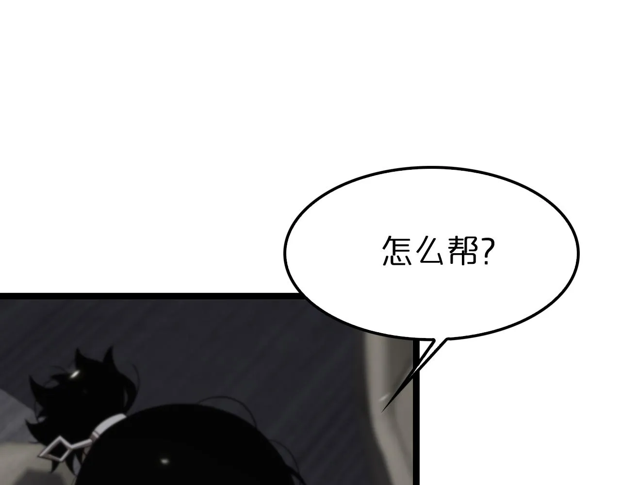 第148话 前世今生 第64页