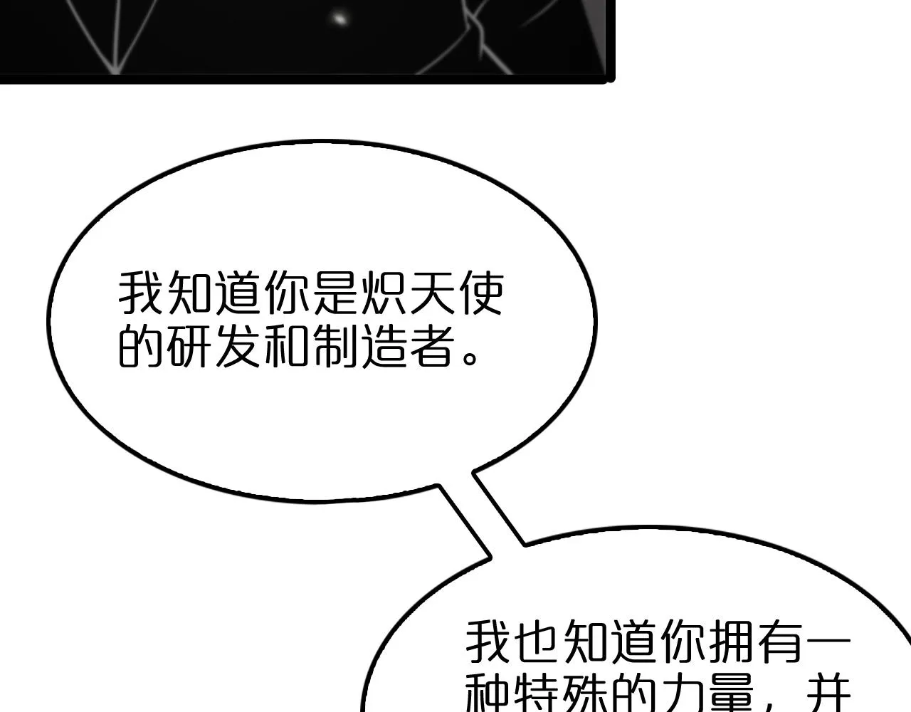 第148话 前世今生 第66页
