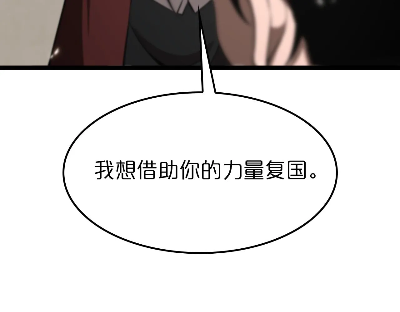 第148话 前世今生 第69页