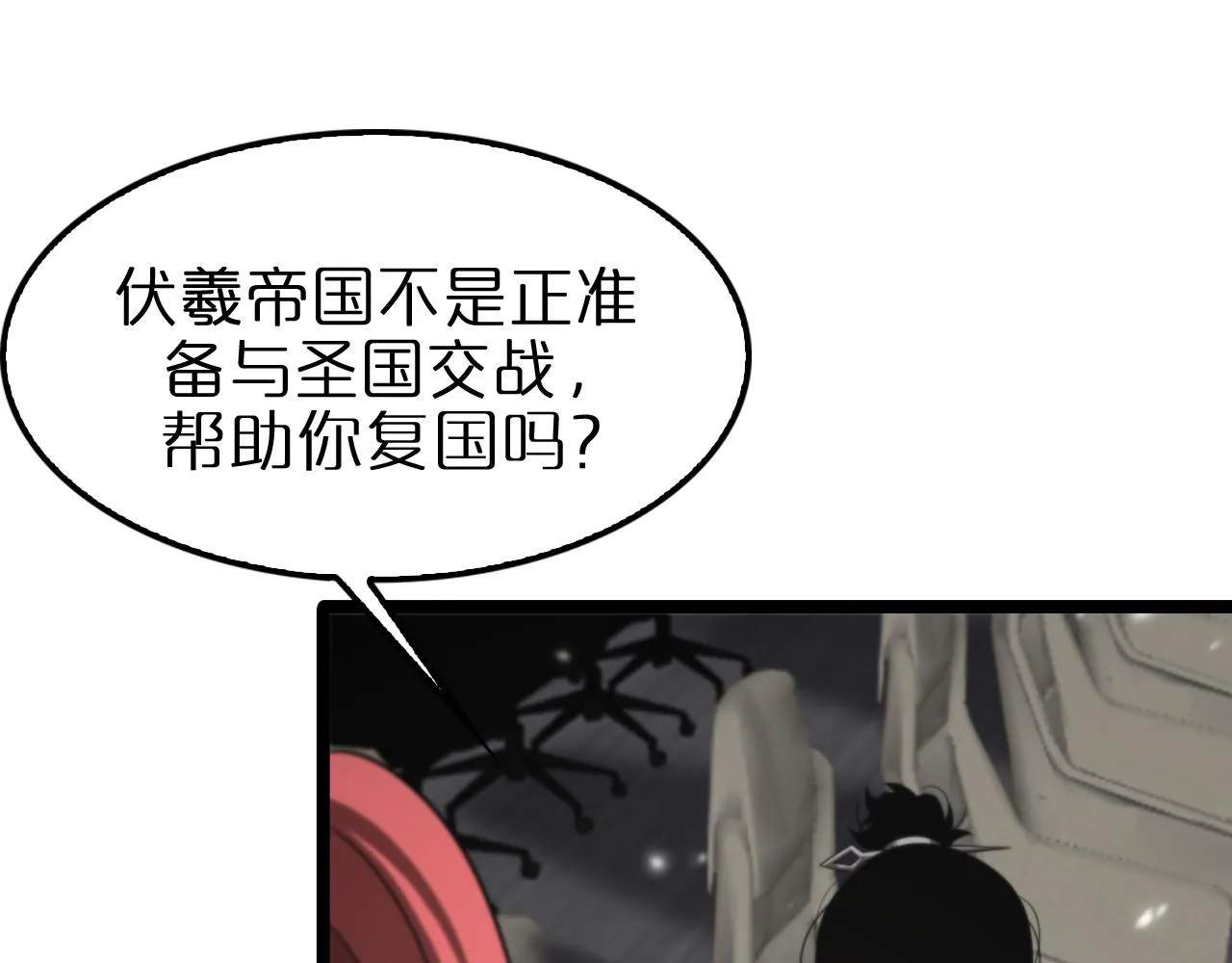 第148话 前世今生 第70页