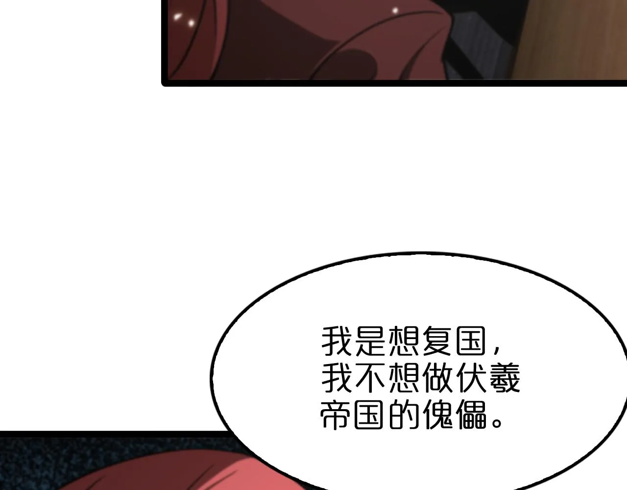 第148话 前世今生 第72页