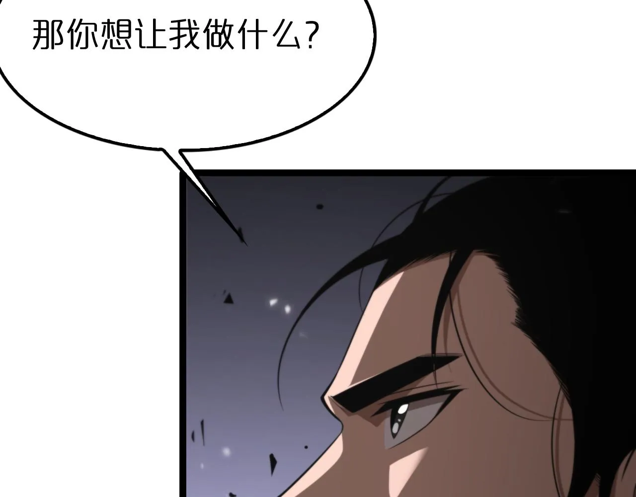 第148话 前世今生 第75页