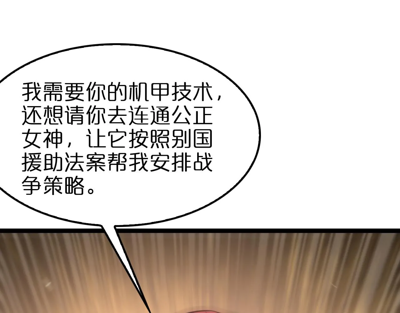 第148话 前世今生 第78页