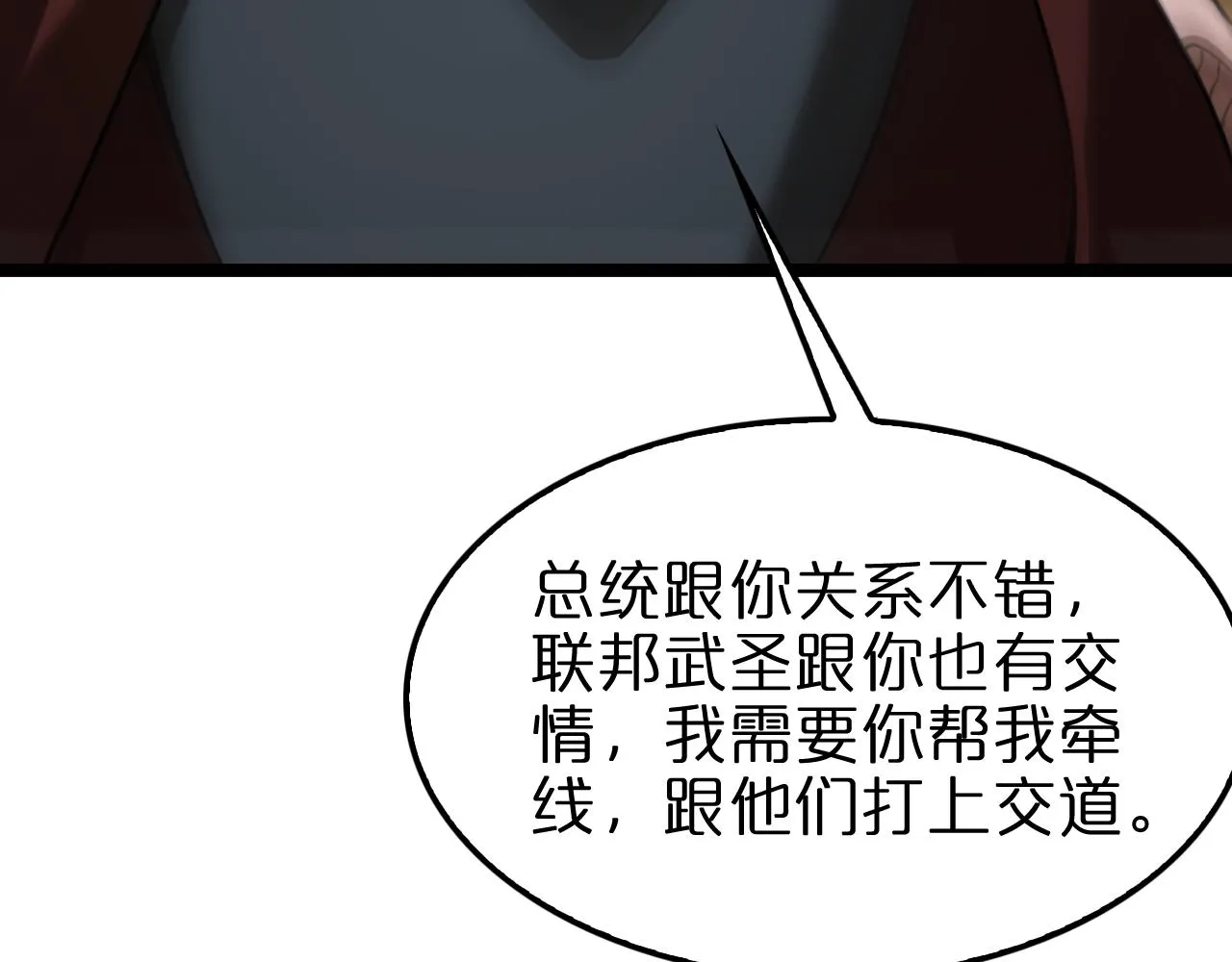 第148话 前世今生 第81页