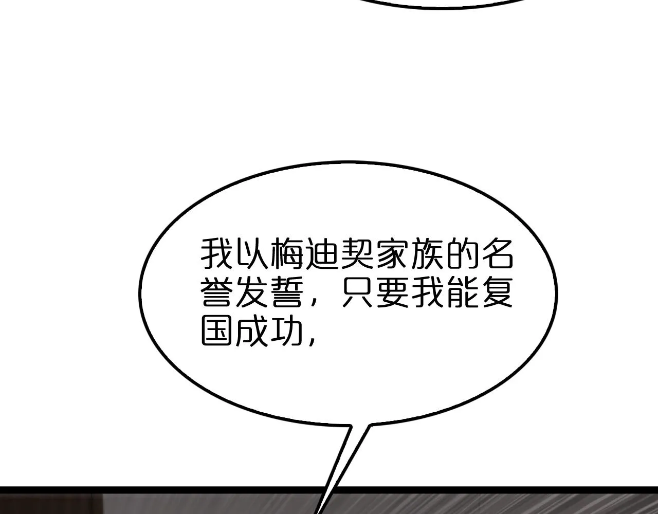 第148话 前世今生 第82页