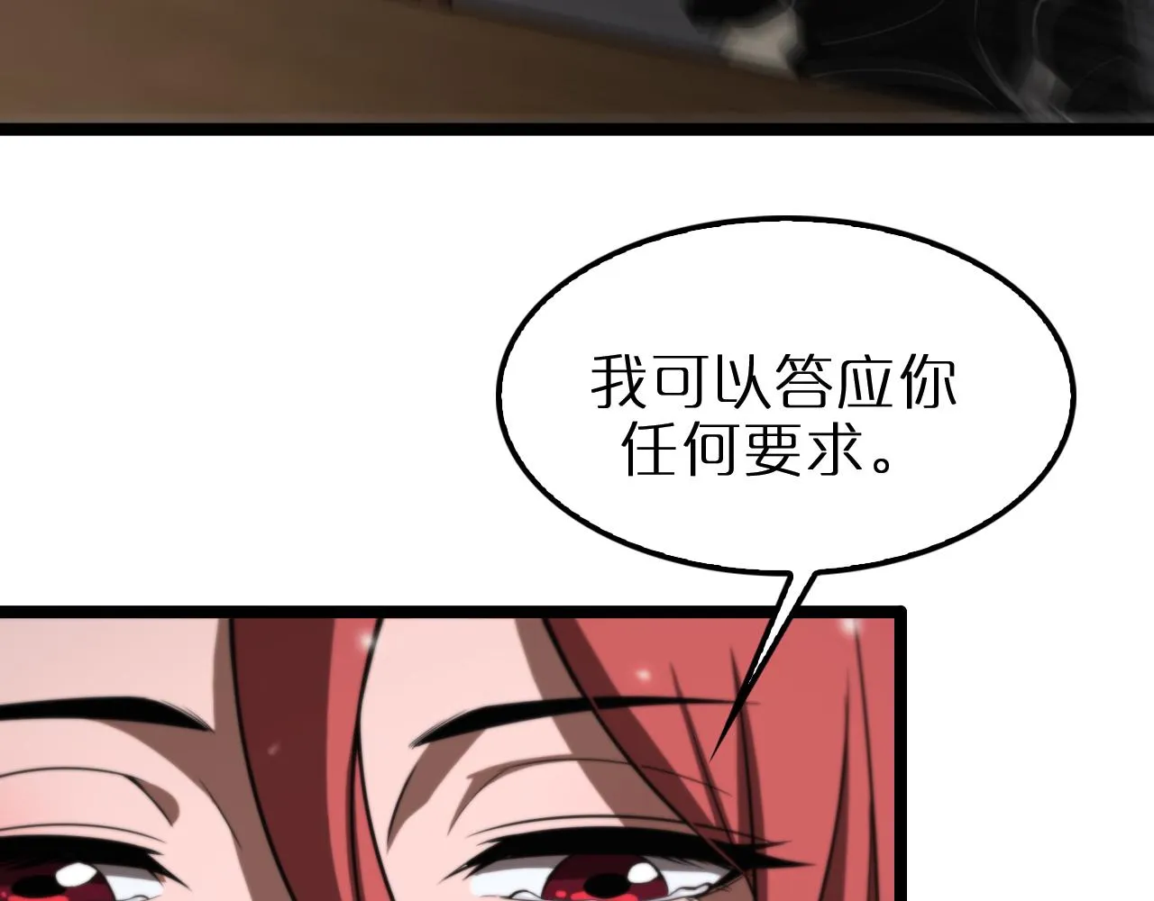 第148话 前世今生 第84页